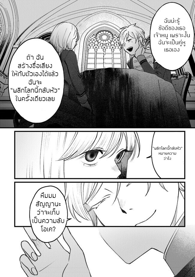 ตุ๊กตาต้องสาปตระกูลบลูโรส ตอนที่ 3 หน้า 34