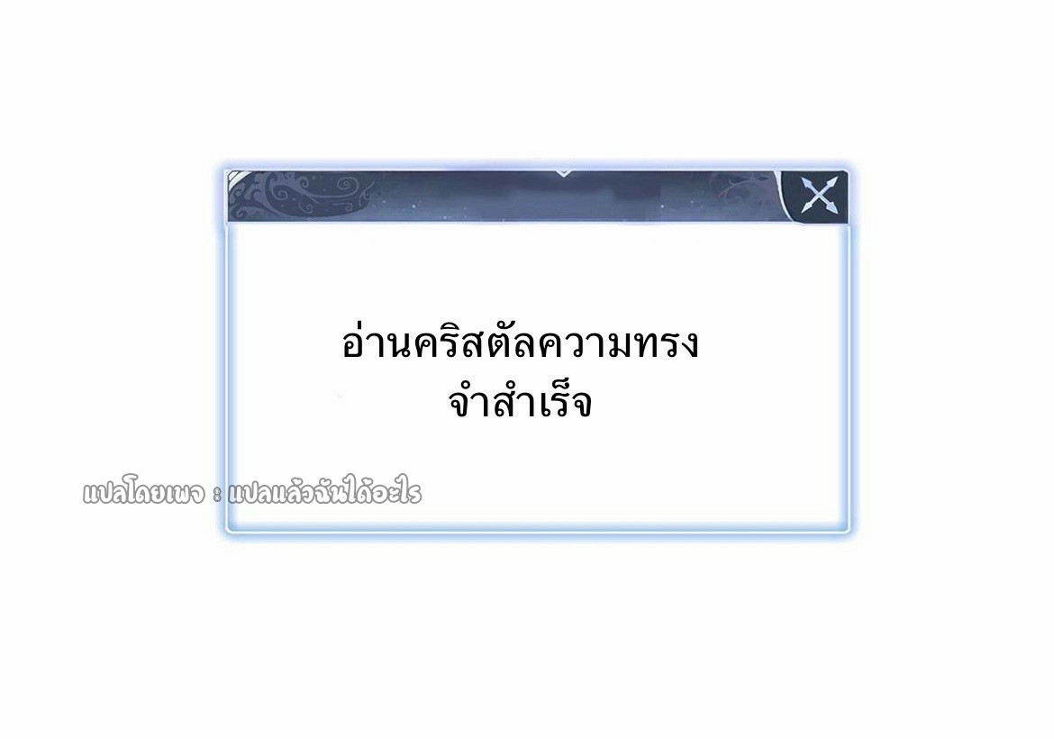 เข้ามาในเกมก็กลายเป็นเทพซะงั้น ตอนที่ 11 หน้า 37