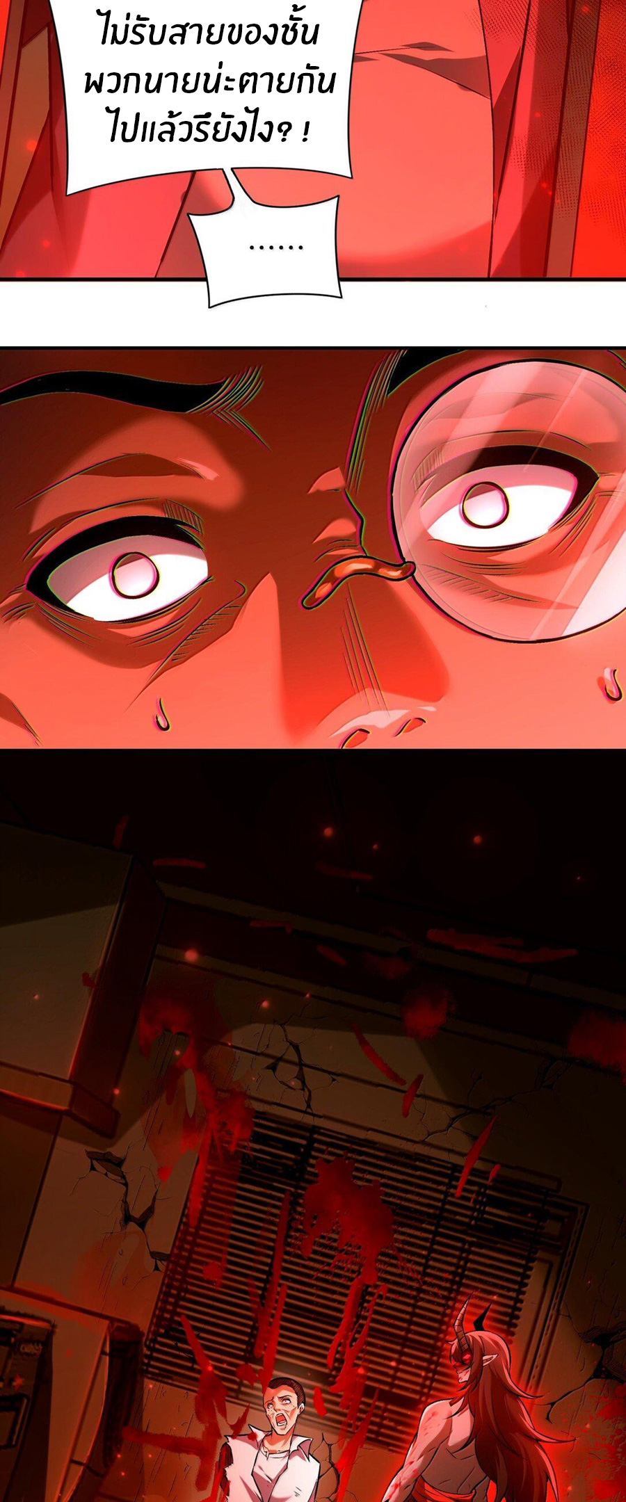 During the live broadcast, I proposed to the female ghost - she really agreed?! ตอนที่ 38 หน้า 28