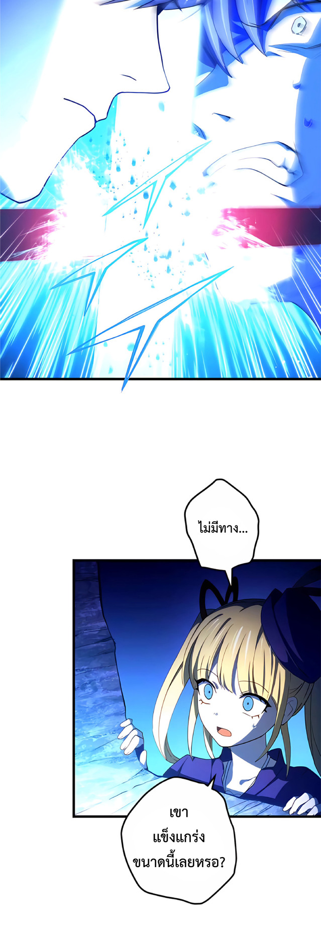 การกลับชาติมาเกิดของจอมเวทย์ต้องห้าม (Reincarnation of the Forbidden Archmage) ตอนที่ 8 หน้า 9