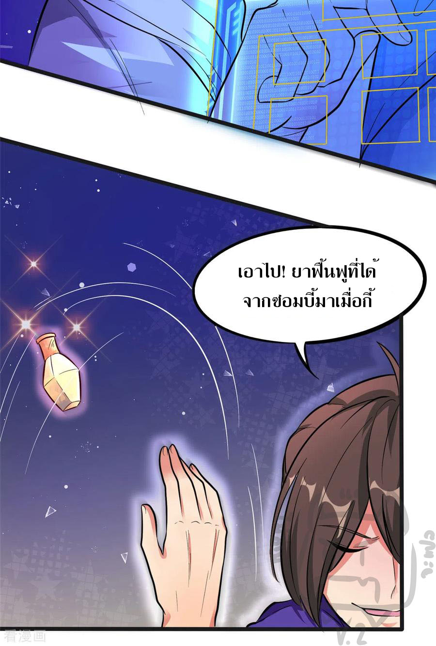 1.ข้าคือเทพพระเจ้าฮาเร็มในเกมนี้ ตอนที่ 4 หน้า 29