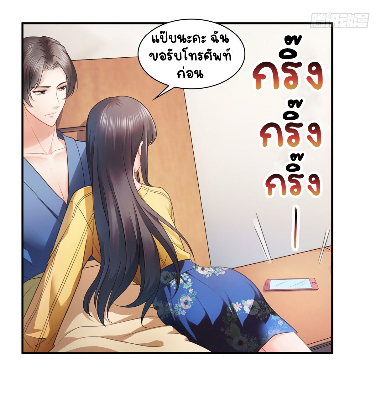 (ชนจีน)Perfect Secret Love The Bad New Wife Is a Little Sweet ตอนที่ 125 หน้า 34