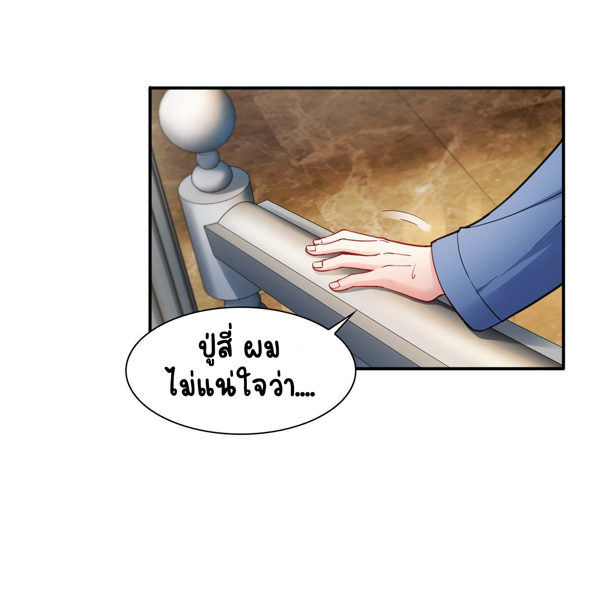 (ชนจีน)Perfect Secret Love The Bad New Wife Is a Little Sweet ตอนที่ 112 หน้า 17