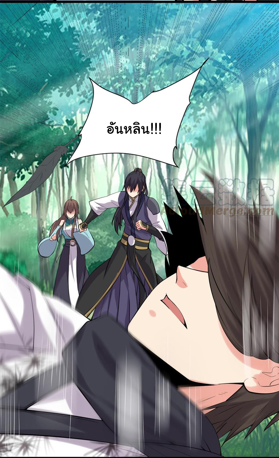 I might be a fake fairy ตอนที่ 61 หน้า 29