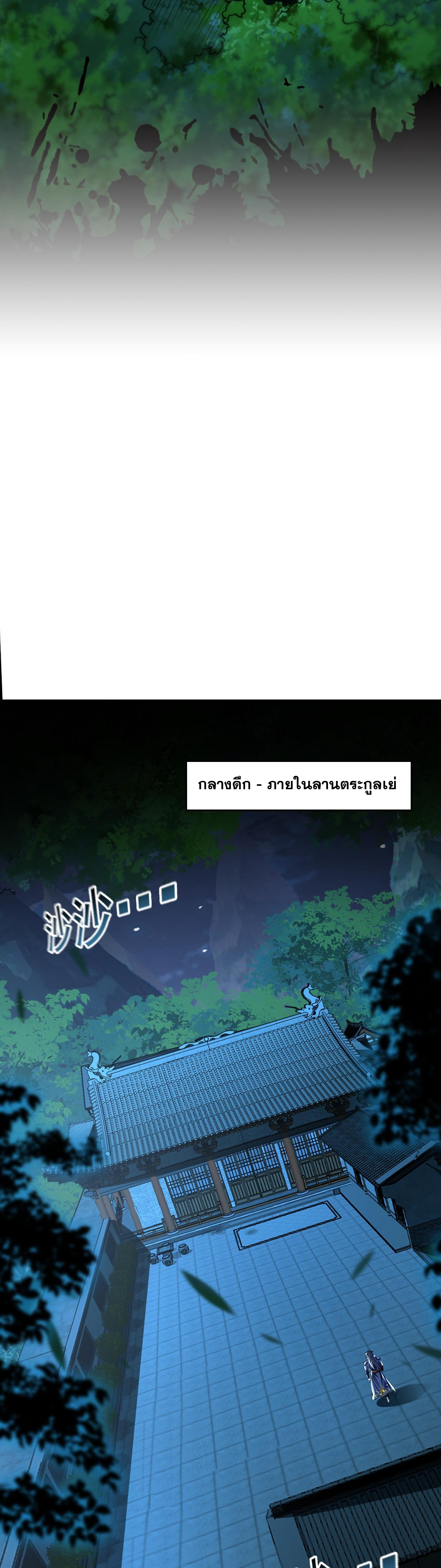 บ่มเพาะด้วยความเร็วหนึ่งล้านเท่า ตอนที่ 3 หน้า 19