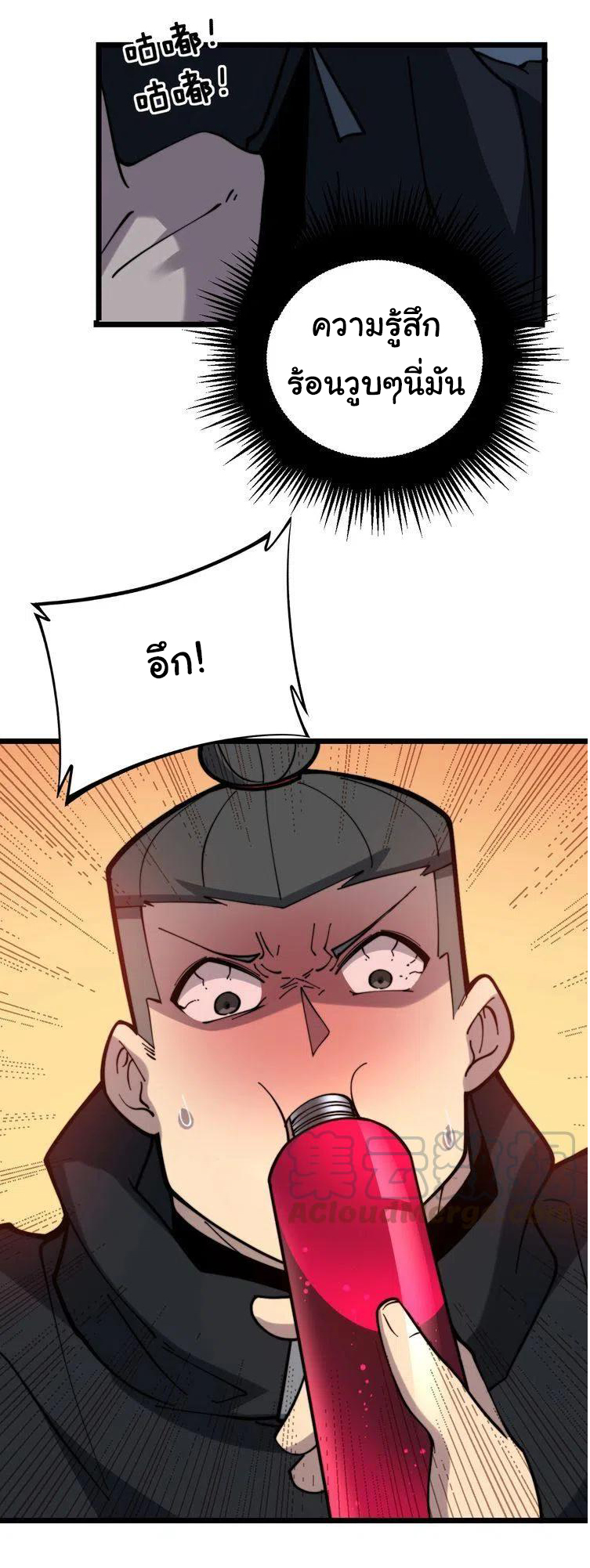 Bad Hand Witch Doctor สุดยอดพ่อมดหมอผี ตอนที่ 224 หน้า 9