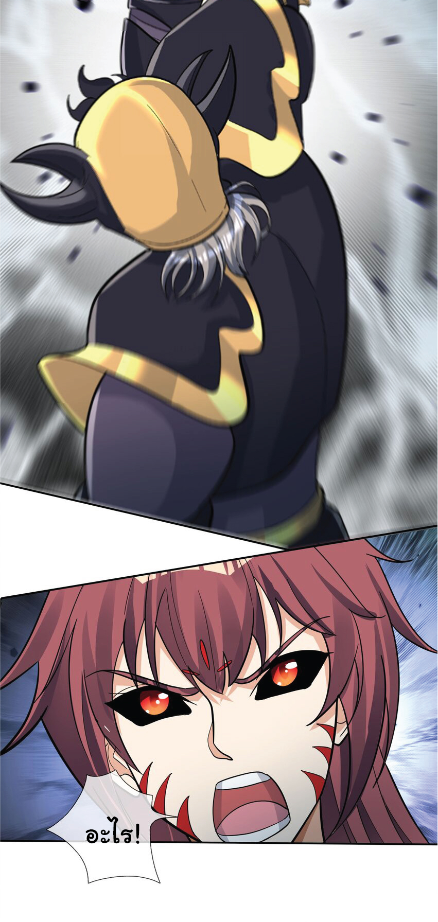 Being a Teacher is Invincible in World ตอนที่ 74 หน้า 45