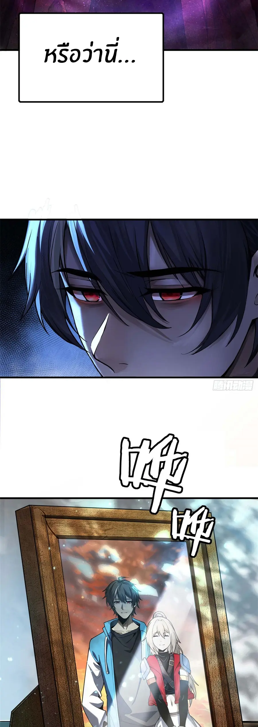 ราชาเศษขยะ ตอนที่ 2 หน้า 49