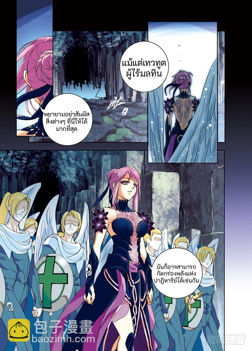 เทพเจ้าผู้กบฏ [Rebellious Order] ตอนที่ 1 หน้า 2