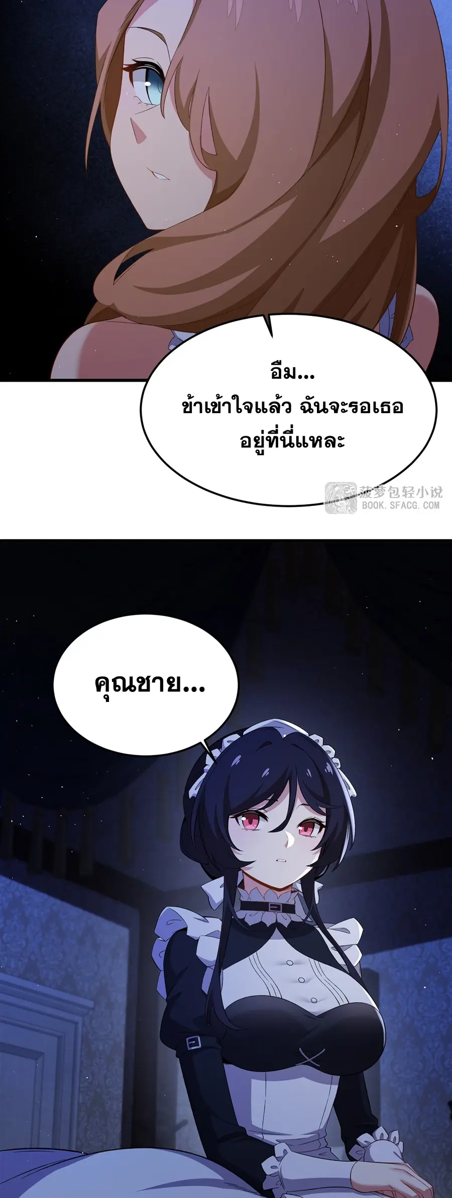 ตัวร้ายผมทองในนิยายตัวเอกหญิงสุดแกร่งก็อยากมีความสุข ตอนที่ 30 หน้า 19