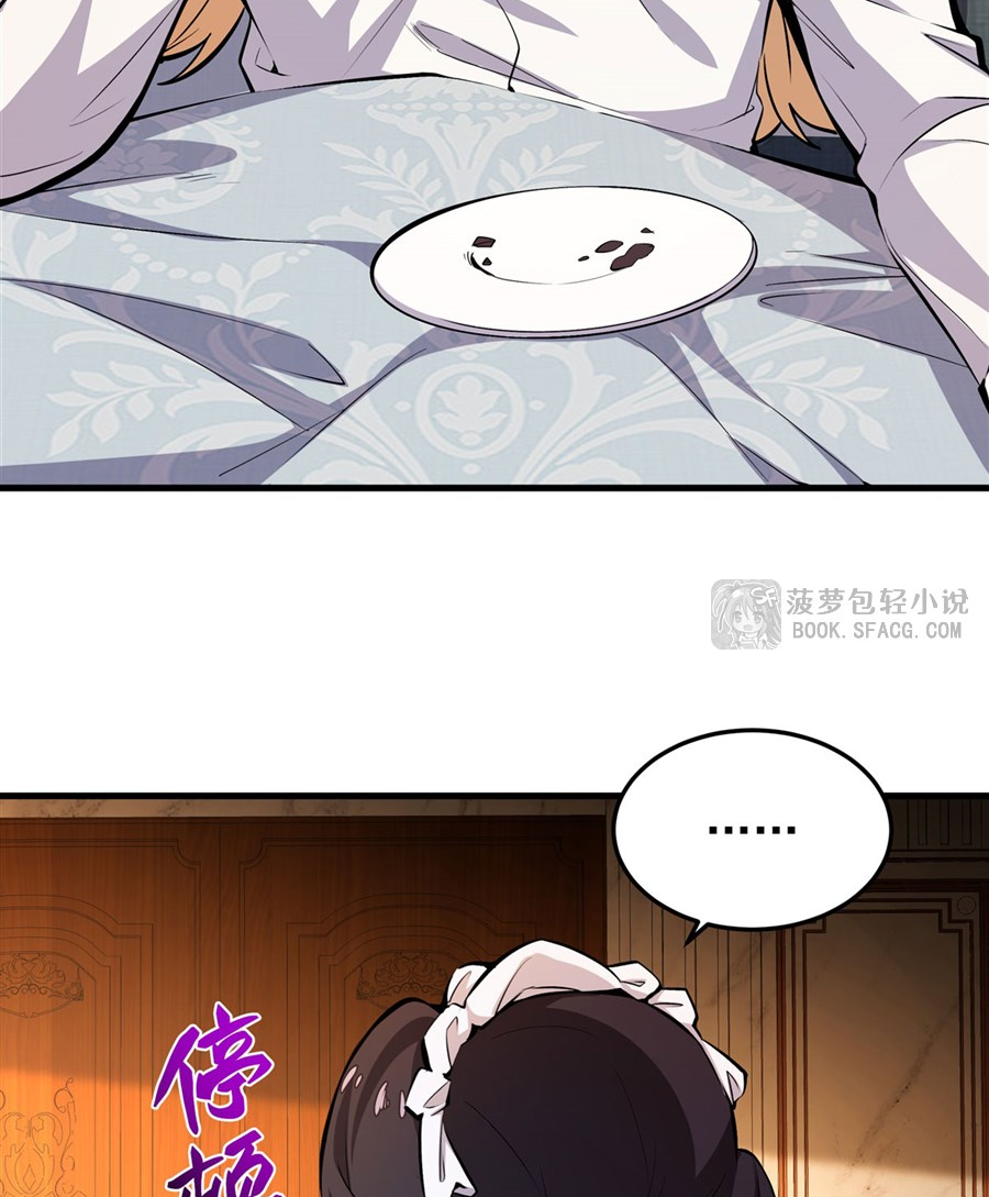 ตัวร้ายผมทองในนิยายตัวเอกหญิงสุดแกร่งก็อยากมีความสุข ตอนที่ 13 หน้า 18