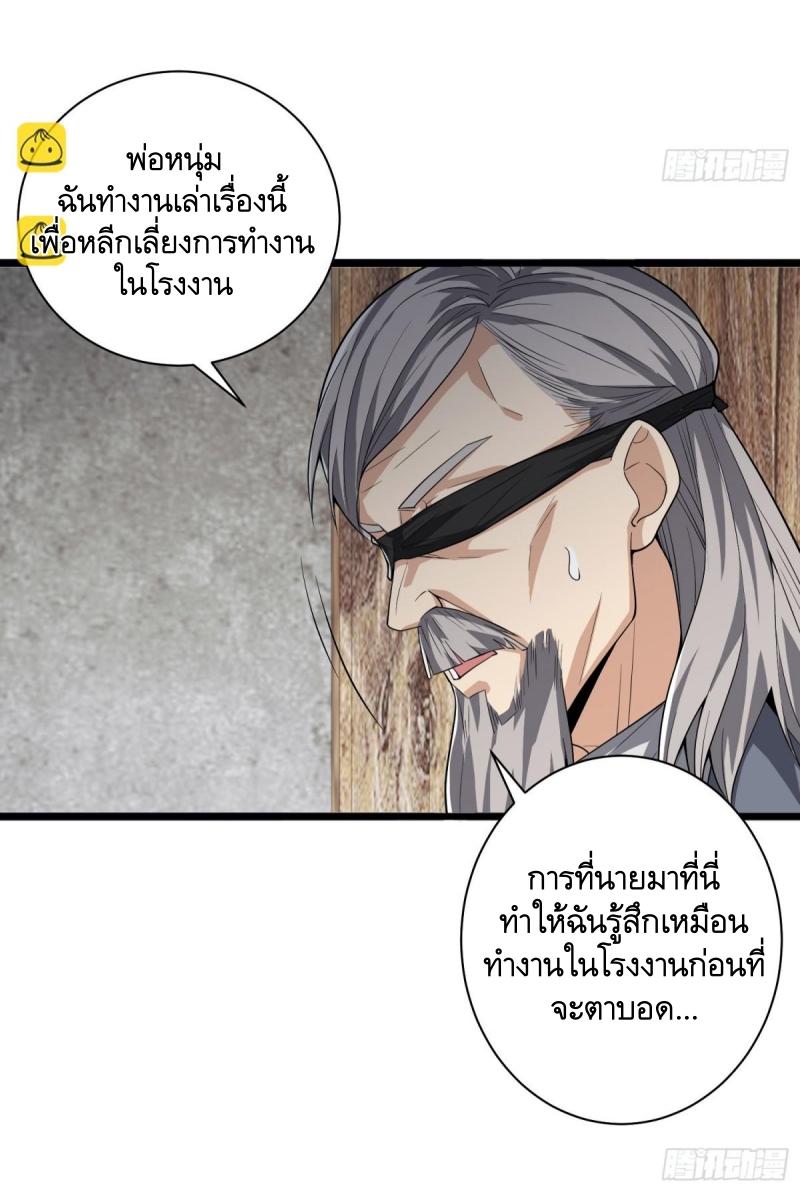 THE FIRST ORDER ตอนที่ 247 หน้า 16