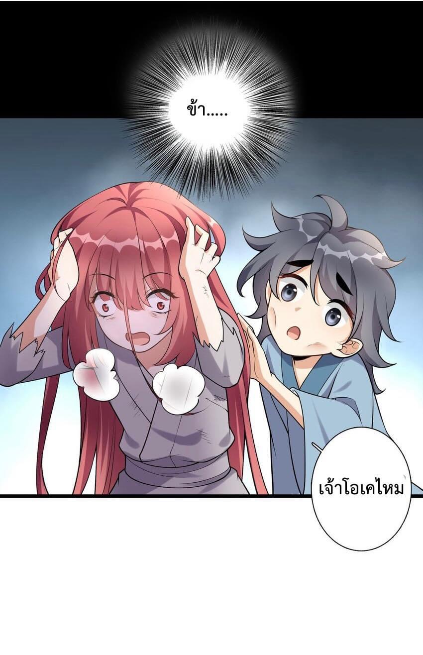 กลับชาติมาเกิดใหม่เเก้เเค้นศิษย์เนรคุณ (ศิษย์เบิ้มๆ) ตอนที่ 3 หน้า 2