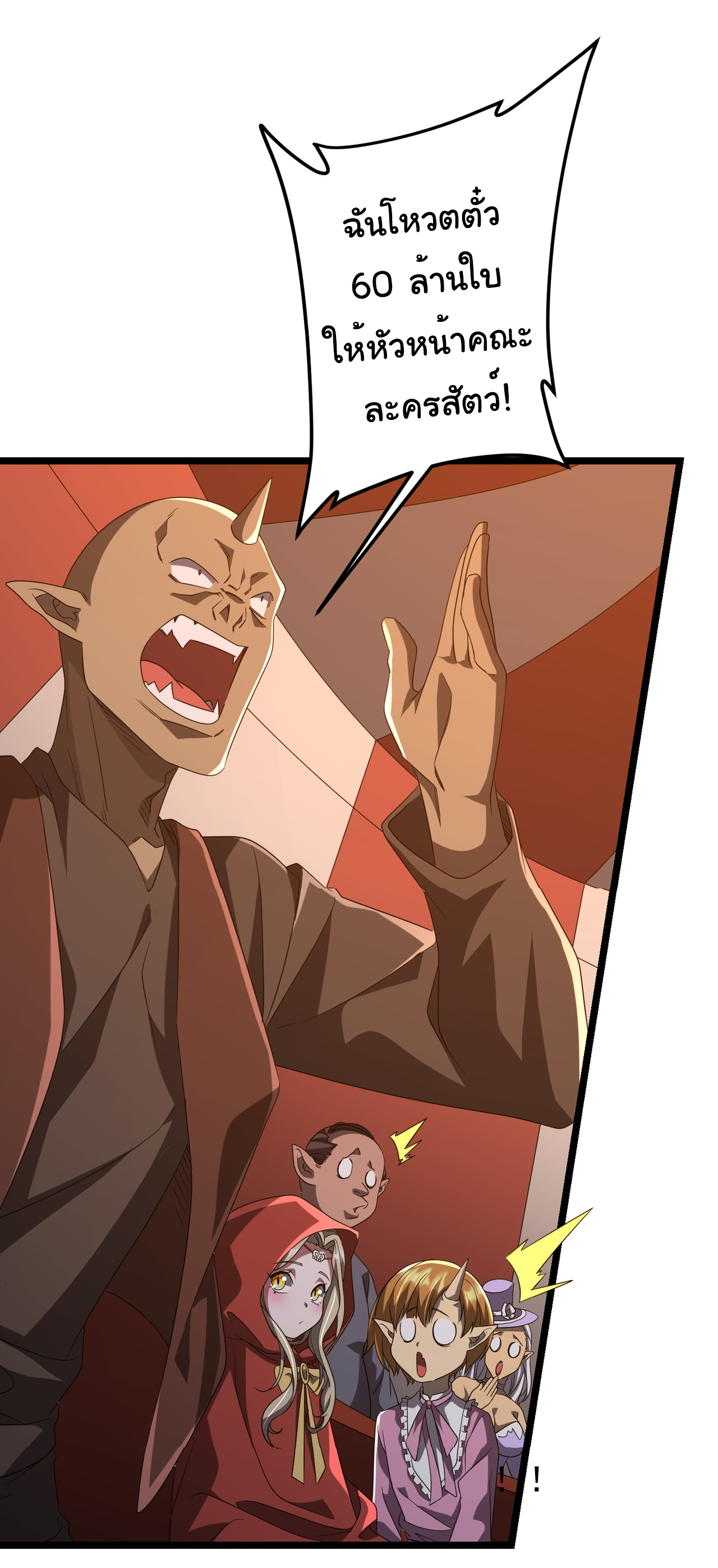 Start with trillions of coins ตอนที่ 142 หน้า 30