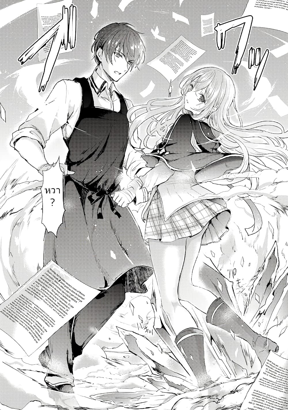 Oujo Denka wa Oikari no you desu ตอนที่ 4 หน้า 4