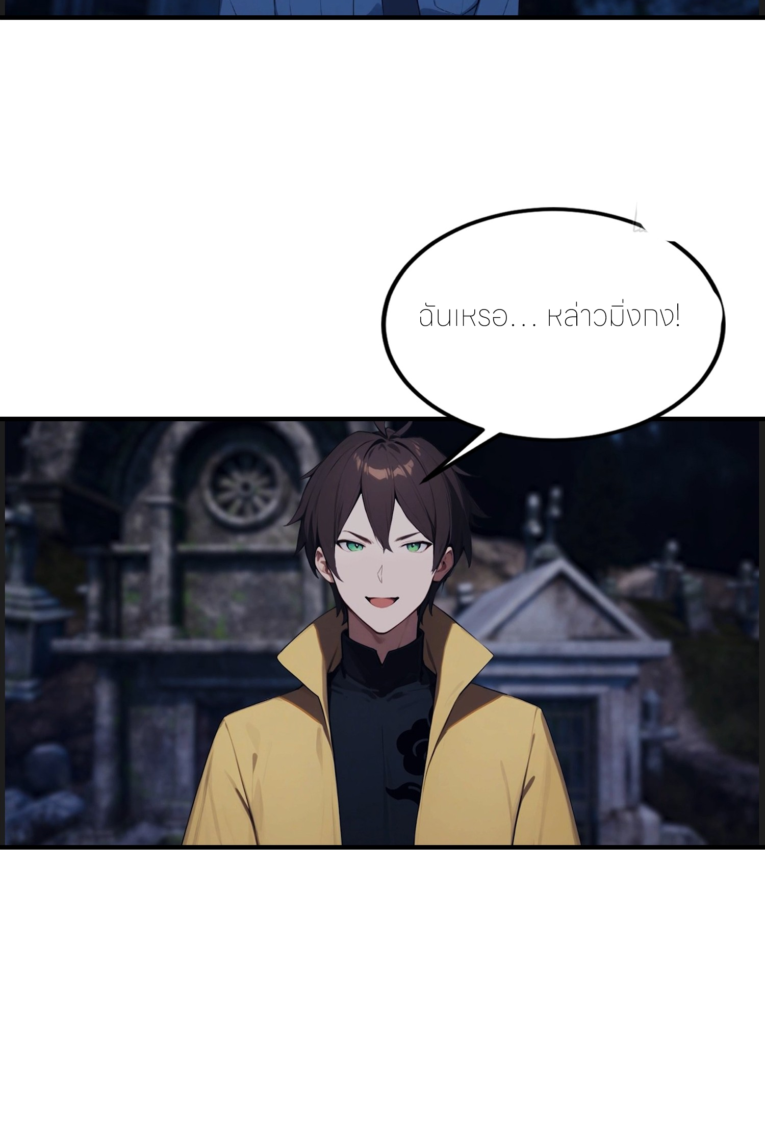 จอมยุทธ์ปราบผี  แค่ลงเขาโลกก็สั่น ตอนที่ 6 หน้า 26