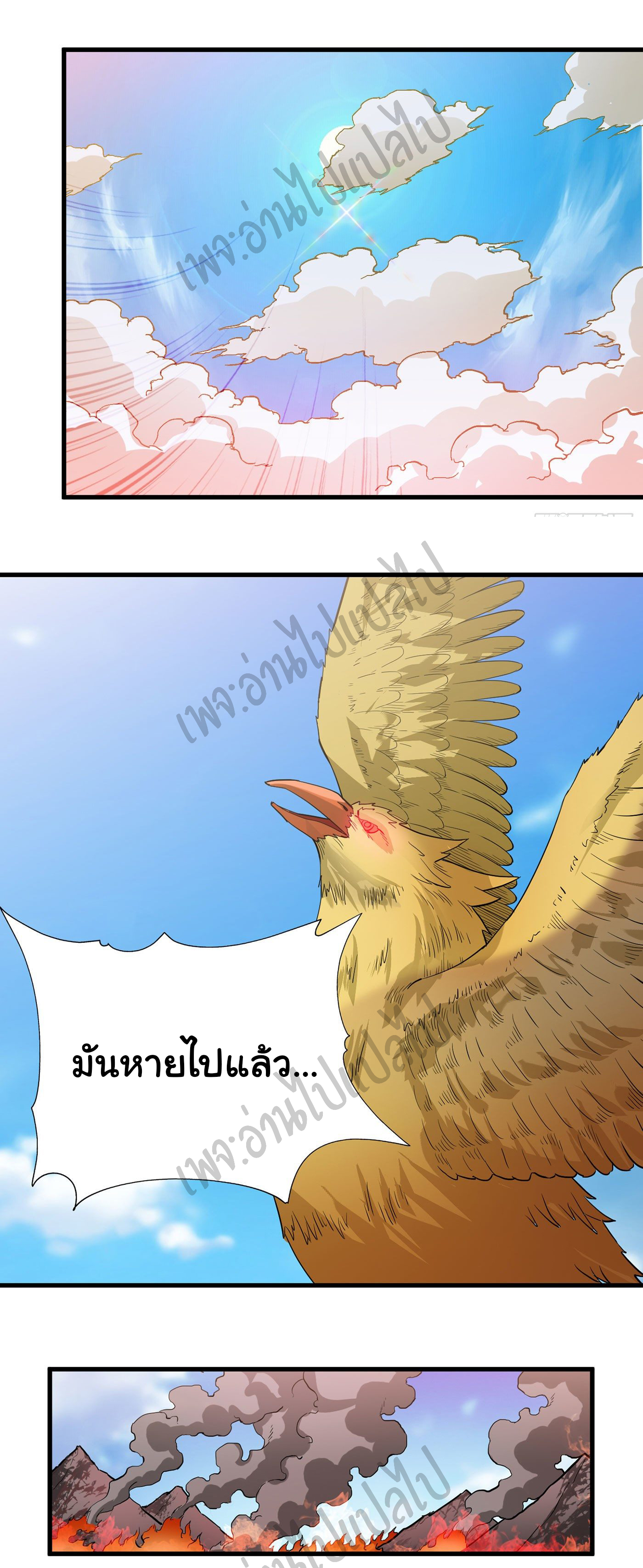 Valkyrie Supreme ตอนที่ 25 หน้า 13