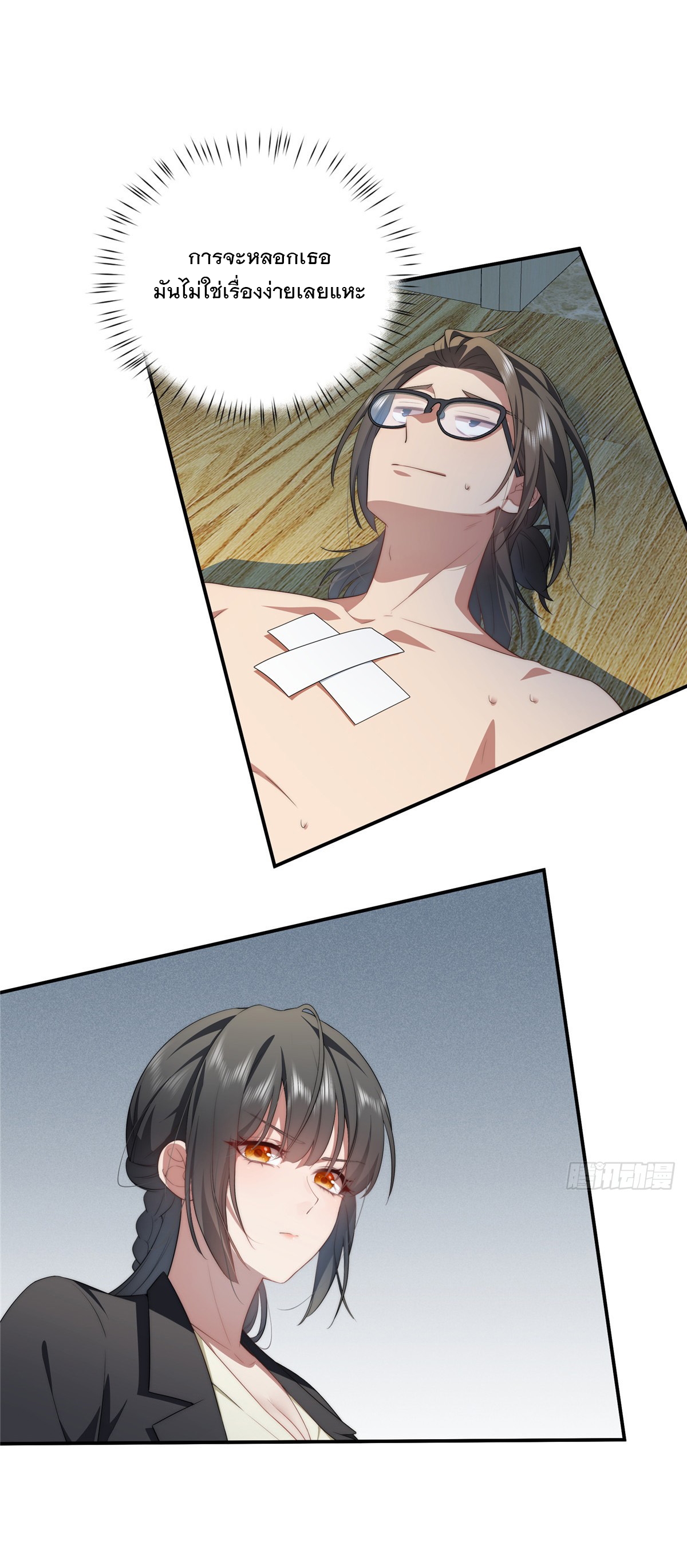 จะทำยังไงดีถ้านางเอกหนีออกมาจากนิยายของฉัน ตอนที่ 25 หน้า 13