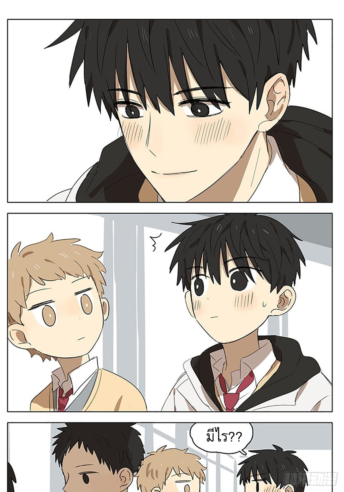 Secret love แอบรัก ตอนที่ 22 หน้า 21