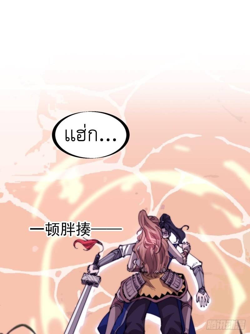 Starting a Mountain ตอนที่ 303 หน้า 13