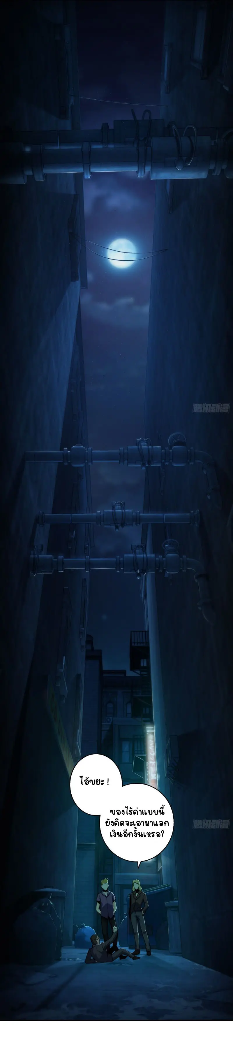 All starts with Ubume ตอนที่ 6 หน้า 2