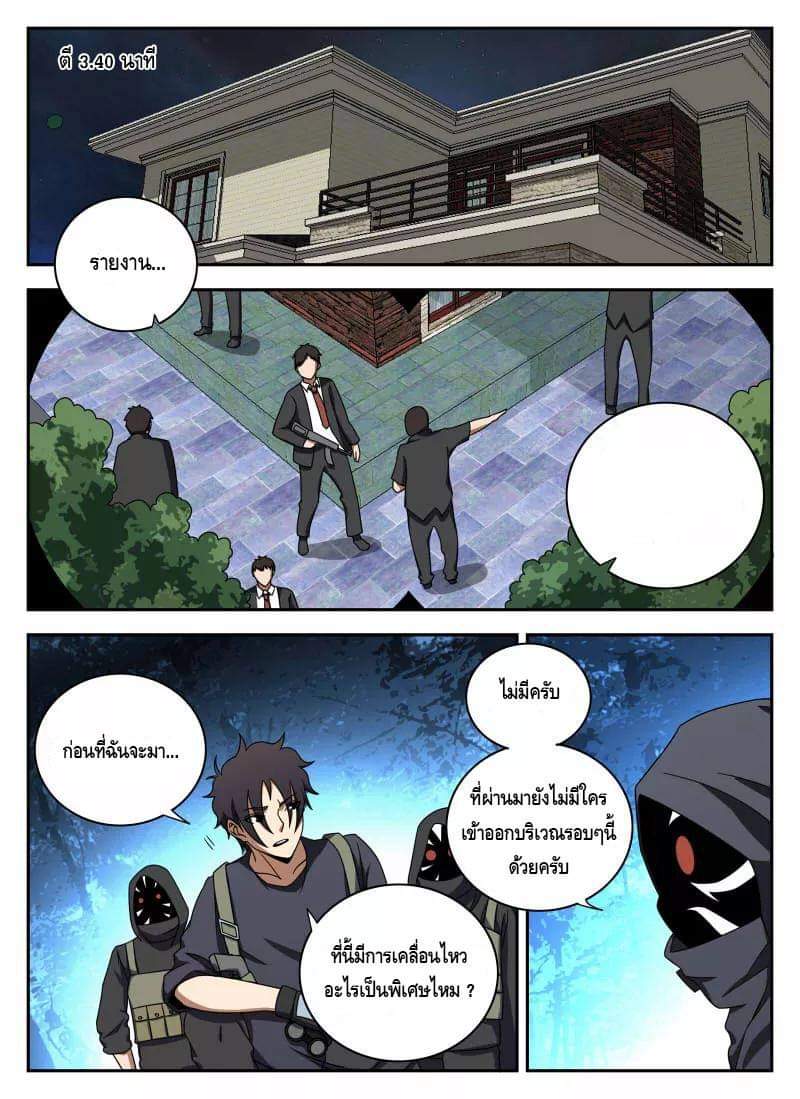 Xie wen dong ตอนที่ 42 หน้า 28