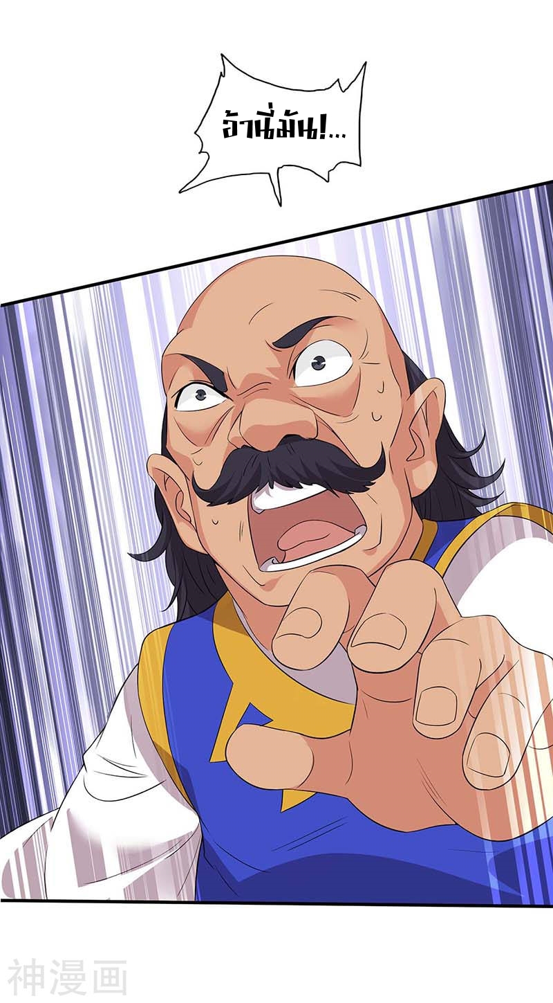 การกลับมาของจักพรรดิ์ ตอนที่ 108 หน้า 27