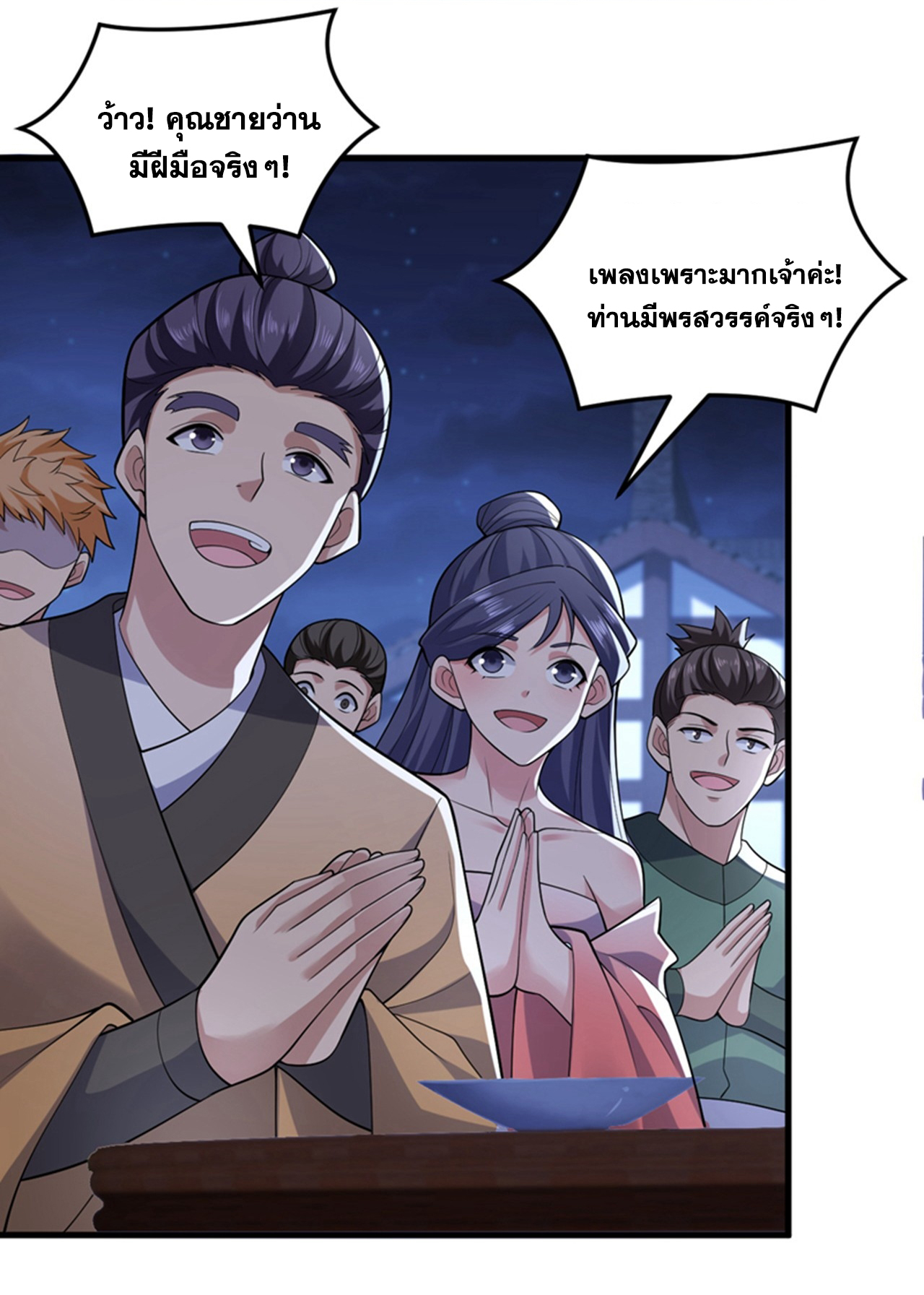 ข้าอยู่อย่างสันโดษมากว่า 100,000 ปี (ทันจีน) ตอนที่ 86 หน้า 32