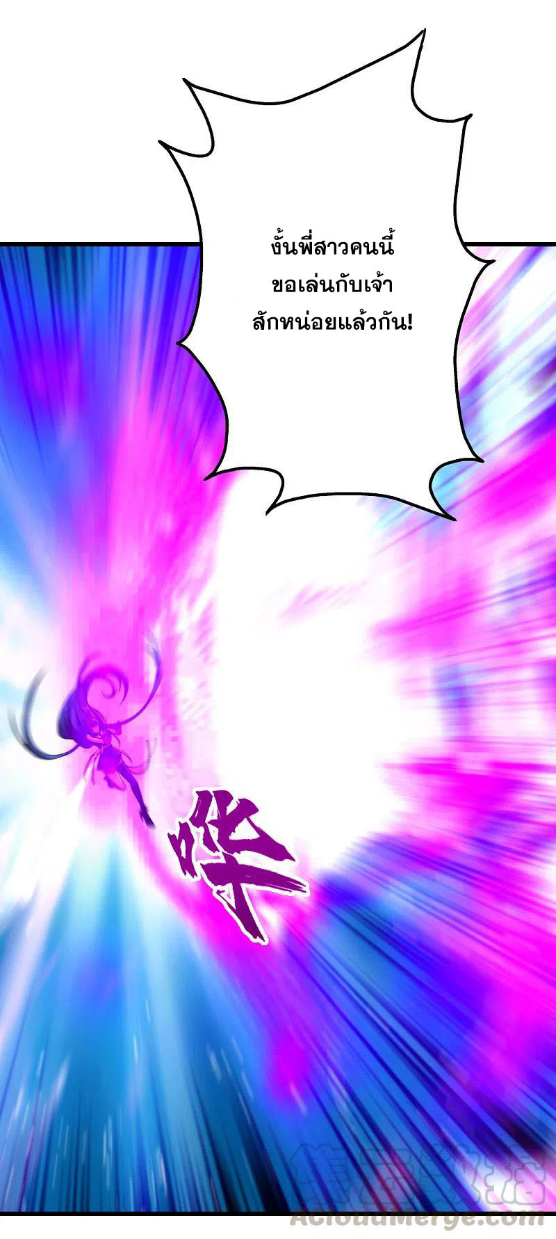 เทพอสูรสยบฟ้า ตอนที่ 202 หน้า 36