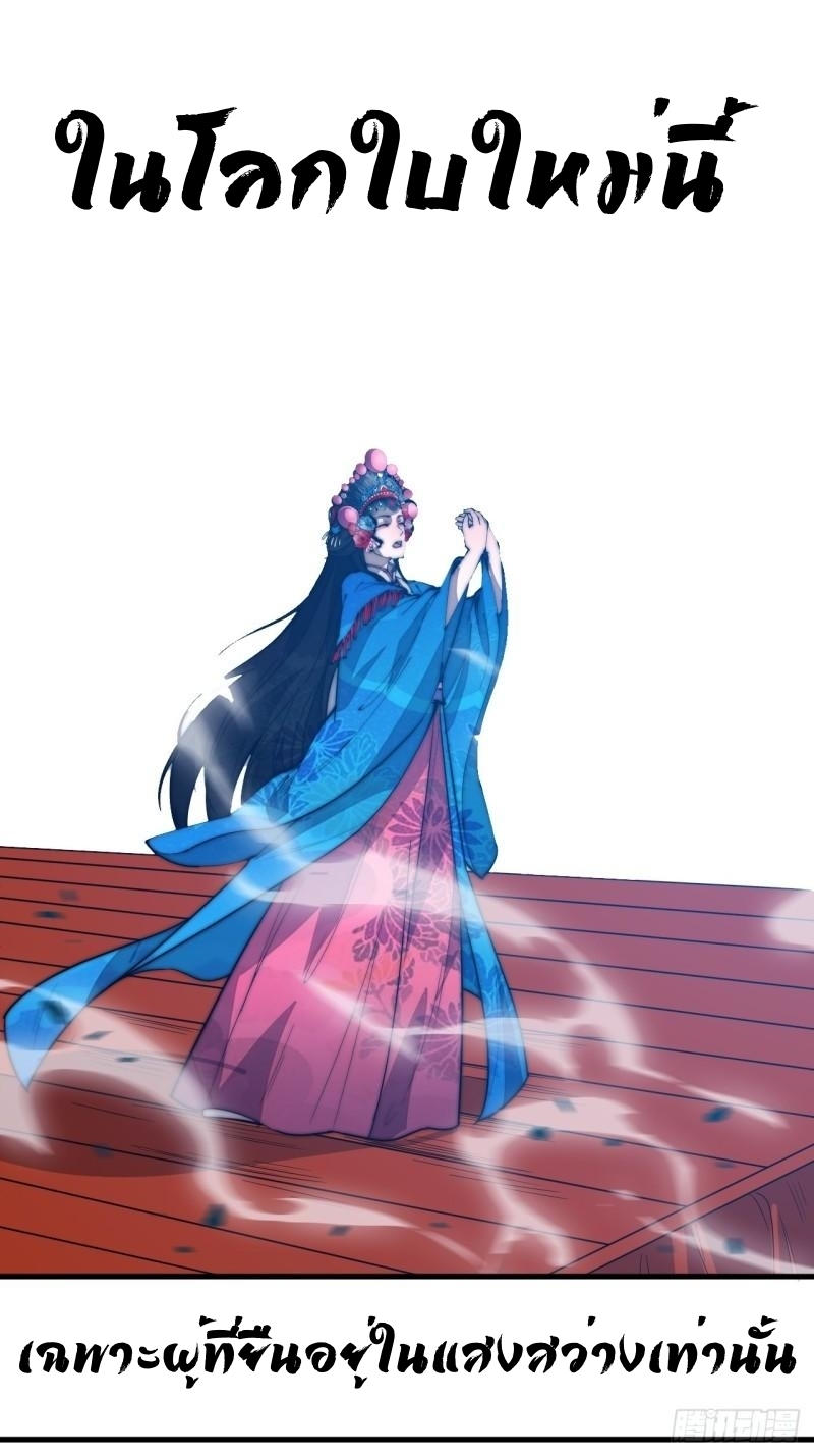 Starting a Mountain ตอนที่ 215 หน้า 11