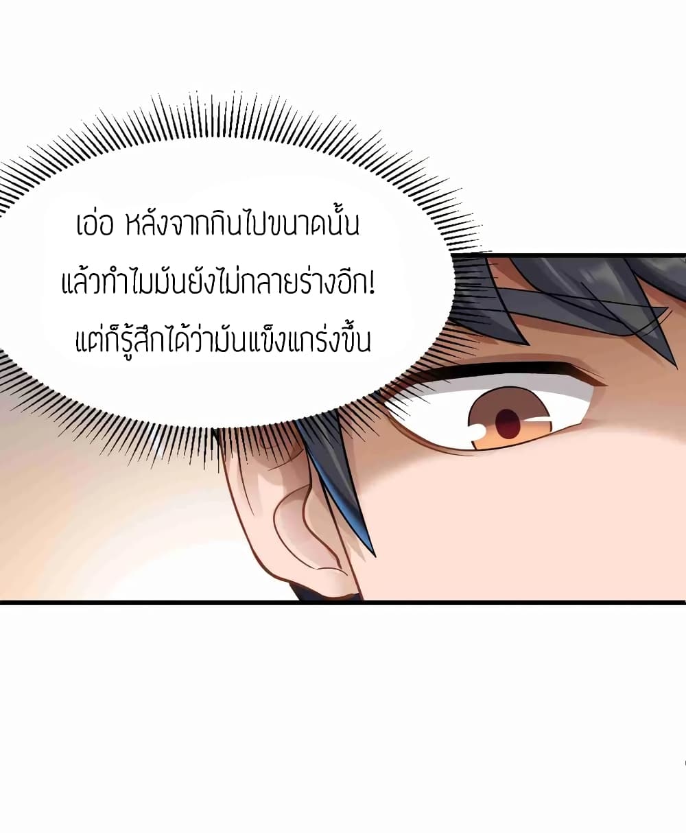 Super Warrior in Another World ทหารเซียนไปหาเมียที่ต่างโลก (กำลังแปลอยู่) ตอนที่ 63 หน้า 8