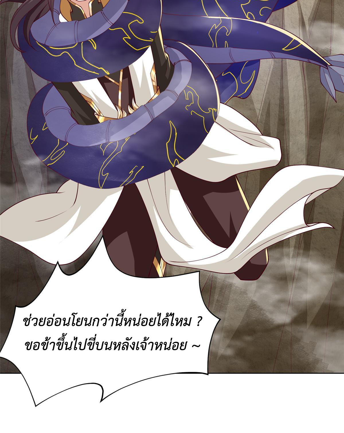 (ชนจีน) Dragon Master (จูหมิง นักรบเซียนมังกร) ตอนที่ 212 หน้า 32