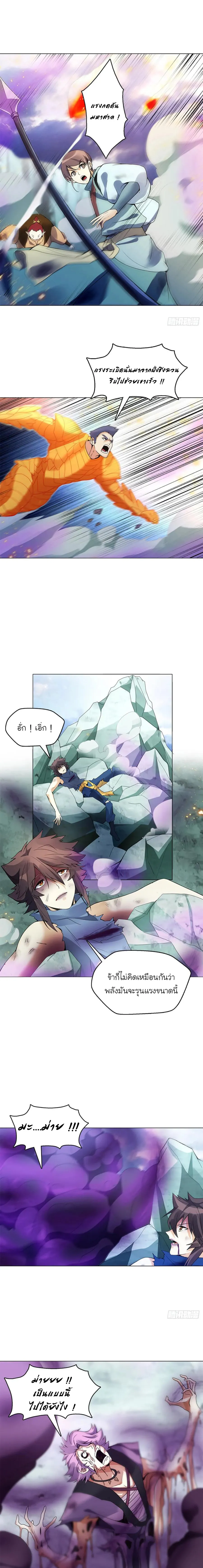 (จบ) Heavenly God Mnemonic (กำเนิดใหม่เทพวรยุทธตระกูลหยาง) ตอนที่ 19 หน้า 5