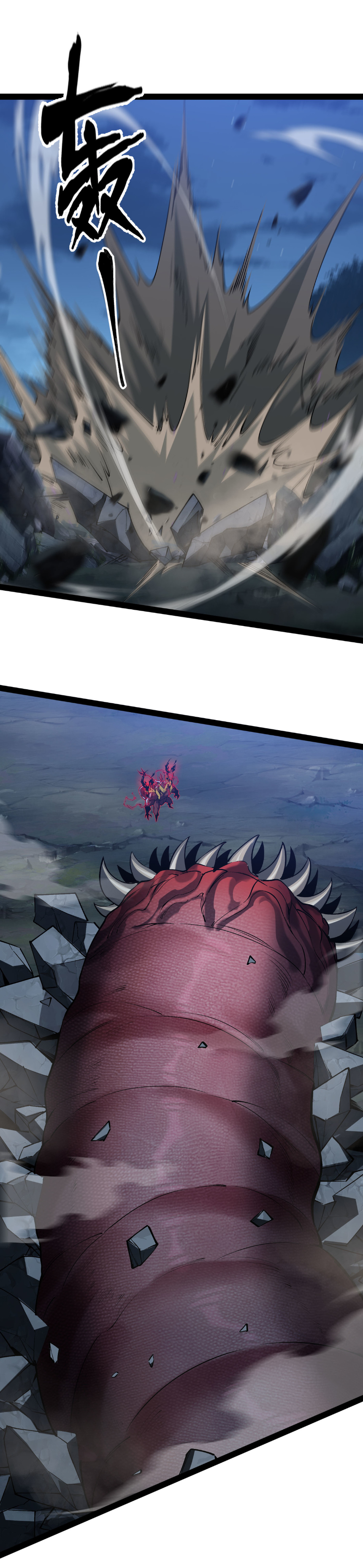 เริ่มต้นวิวัฒนาการจากปลาคาร์พสู่มังกร! ตอนที่ 27 หน้า 3