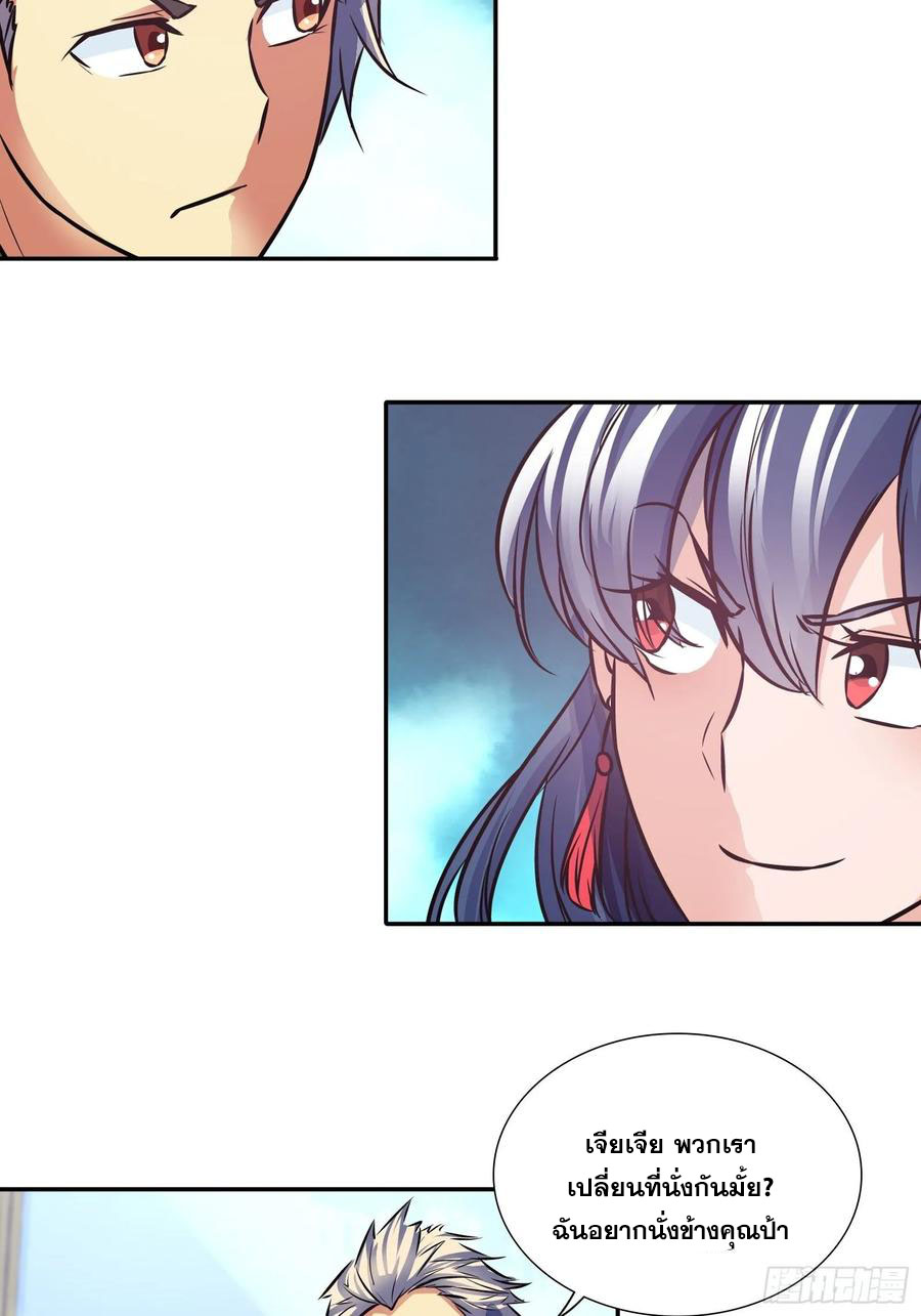 ฉันนี้แหละ คือเทพหมอที่แท้จริง ตอนที่ 91 หน้า 7