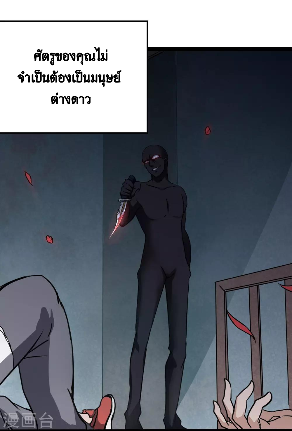 Apocalyptic Wolf ตอนที่ 1 หน้า 11