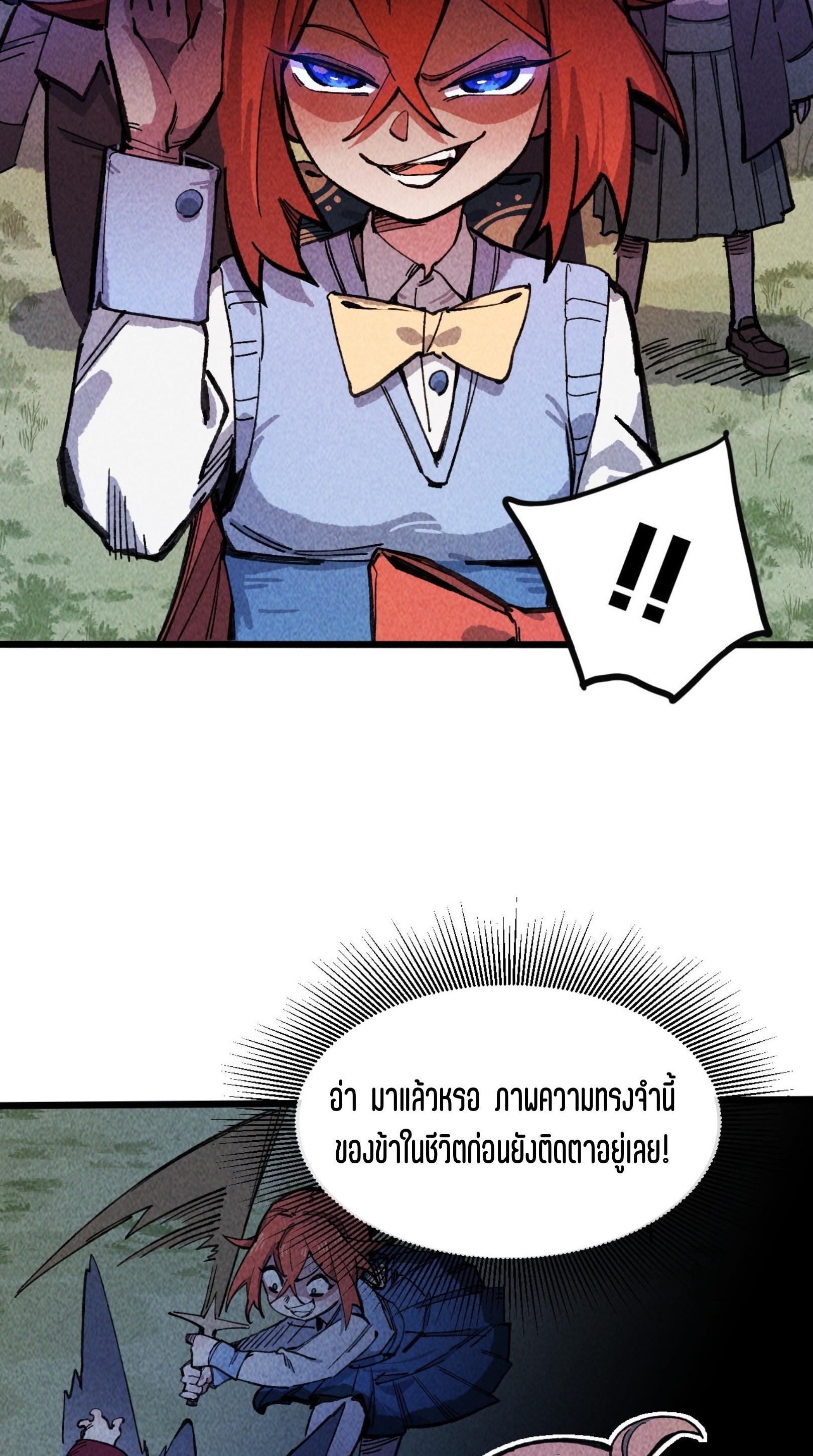 เจ้าหญิงไร้ค่า LV999 ตอนที่ 15 หน้า 51