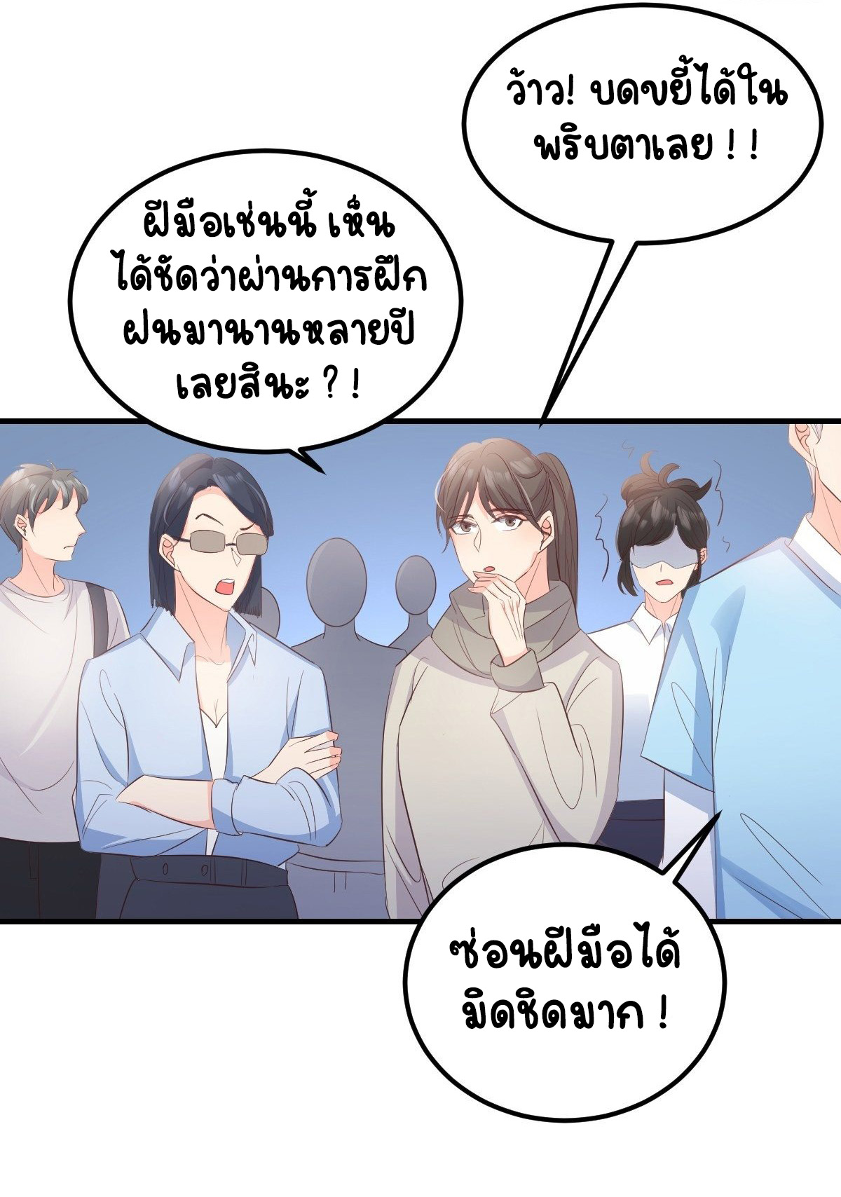 ปีศาจจิ้งจอกของฉันวันนี้ก็ยังเป็นเด็กดี? ตอนที่ 51 หน้า 14