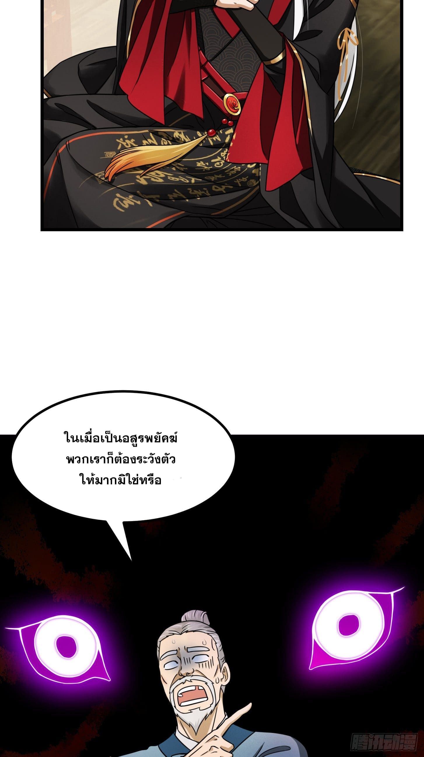 ข้าใช้คัมภีร์ยามว่างบรรลุปราช์ญ (ทันจีน) ตอนที่ 6 หน้า 20