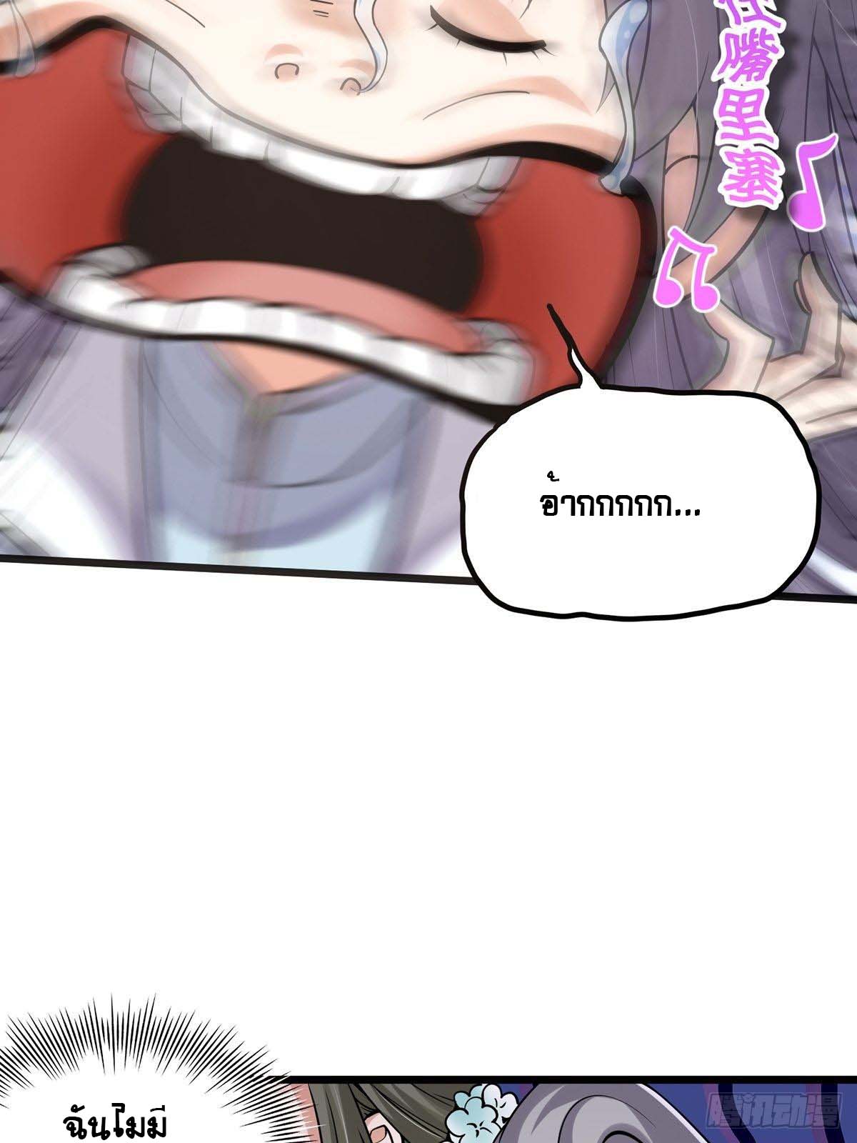 This Account is Ridiculous-บัญชีนี้มันโคตรขยะ ตอนที่ 3 หน้า 40