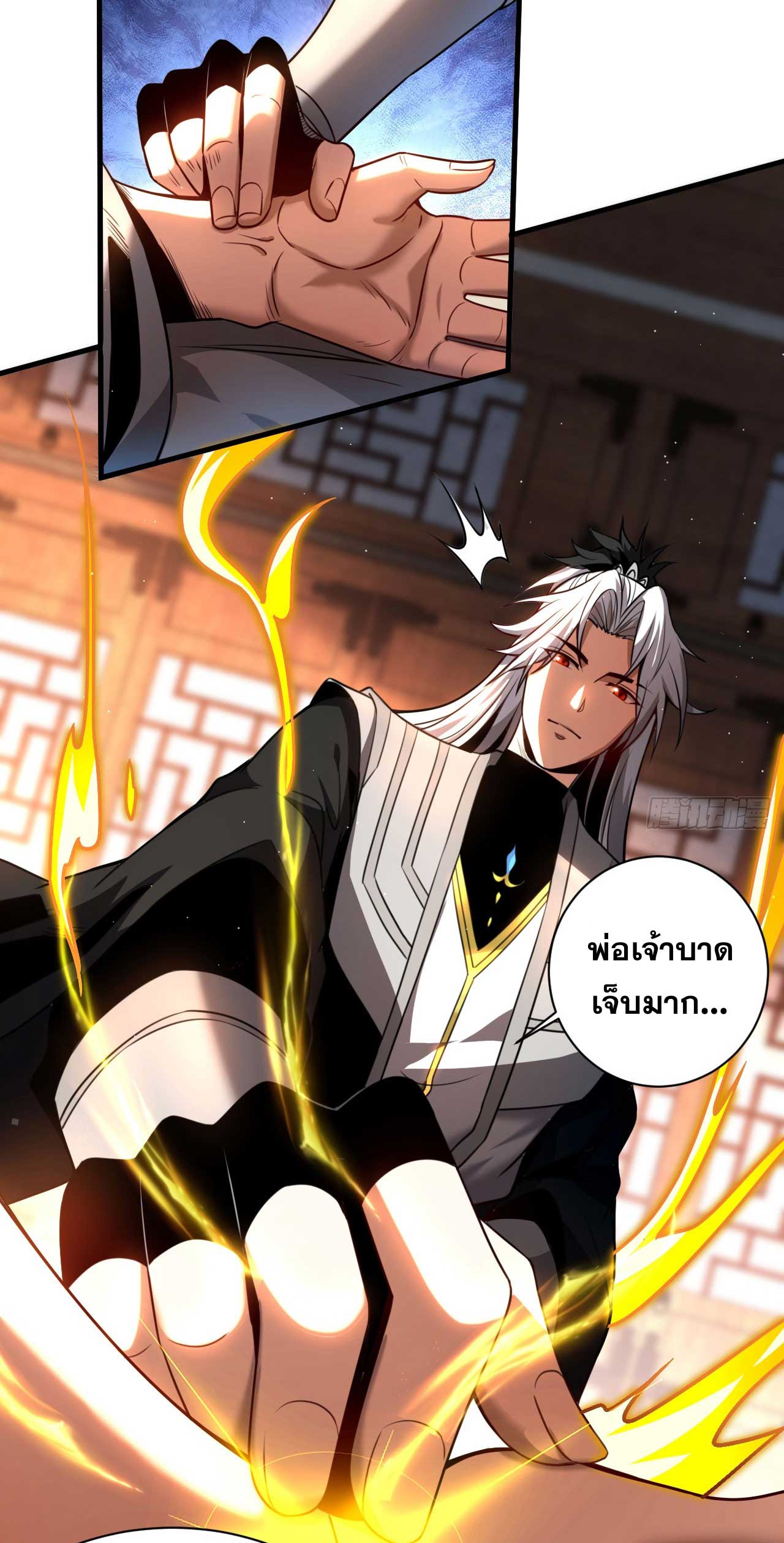 My Disciples Cultivate, While I Slack Off!  ศิษย์ของข้าฝกฝน ส่วนข้าขี้เกียจ ตอนที่ 21 หน้า 15