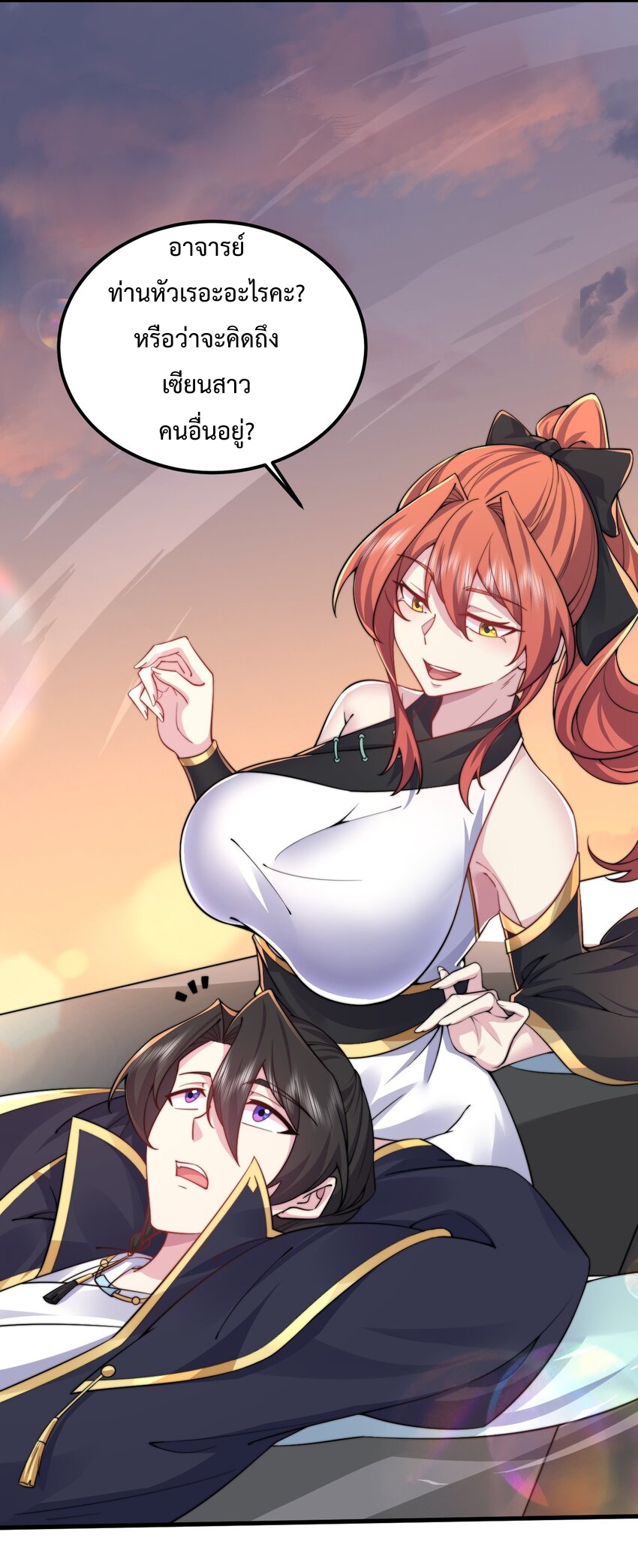 (ชนจีน) อาจารย์จอมวายร้ายกับลูกศิษย์ผู้อยู่ยงคงกระพัน ตอนที่ 91 หน้า 30