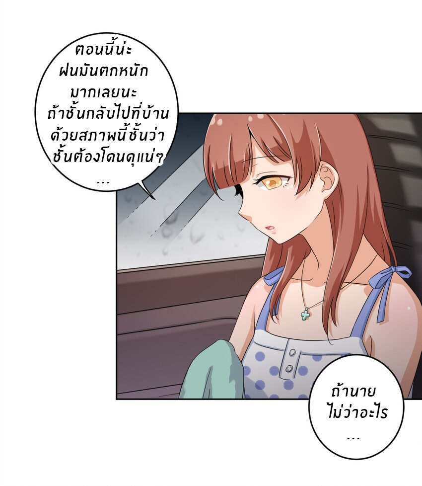 What is the use of God giving me this embarrassing superpower? ตอนที่ 30 หน้า 44