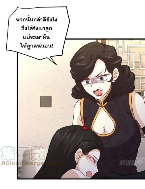 Immortal Swordsman in The Reverse World ข้าเซียนกระบี่ไม่เกาะสตรี ตอนที่ 133 หน้า 15