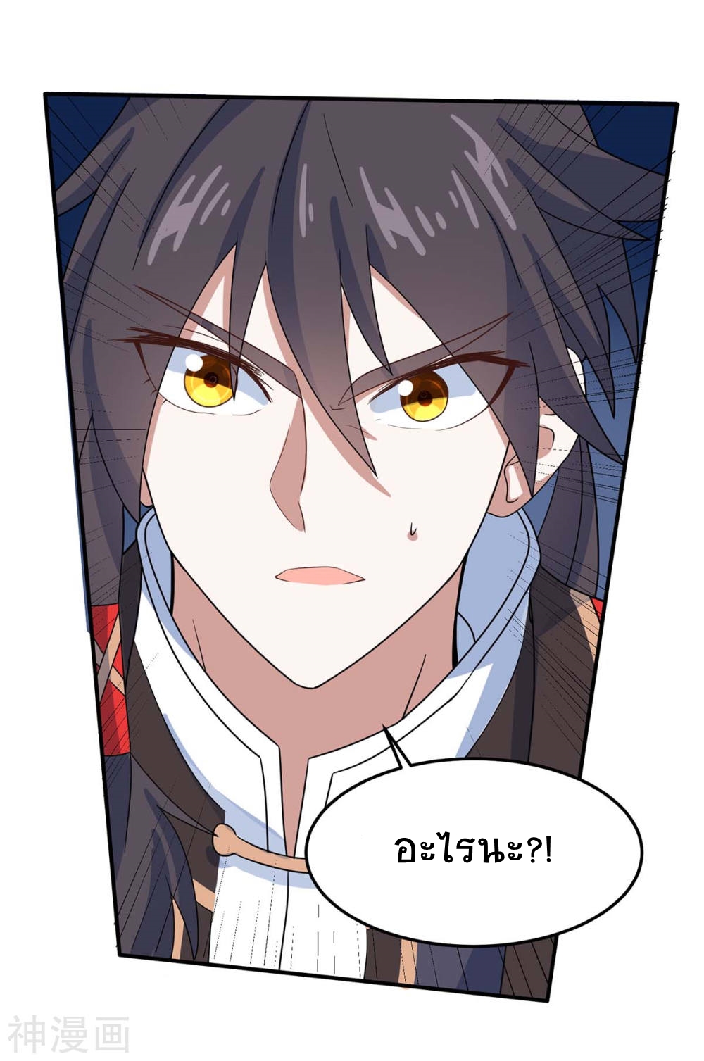 การกลับมาของจักพรรดิ์ ตอนที่ 126 หน้า 10