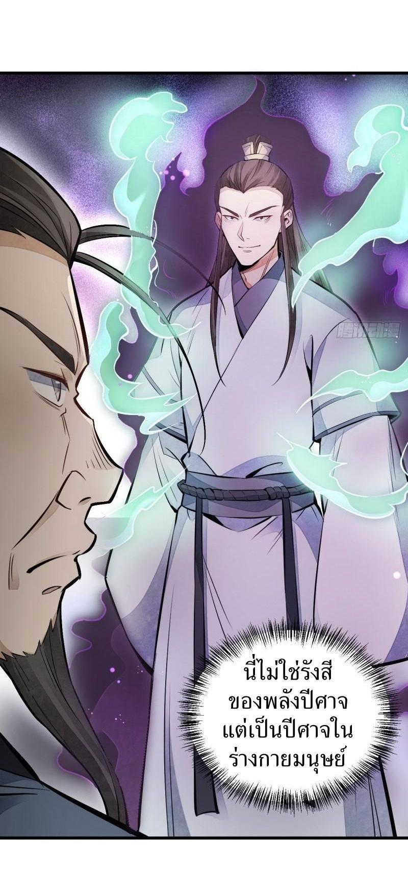 Lan Ke Qi Yuan ตอนที่ 104 หน้า 6