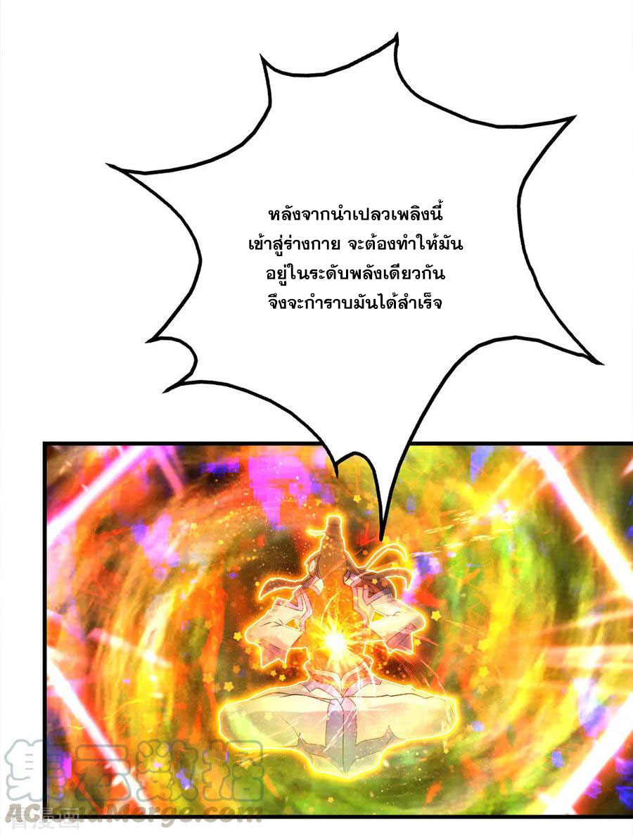 เทพอสูรสยบฟ้า ตอนที่ 63 หน้า 12