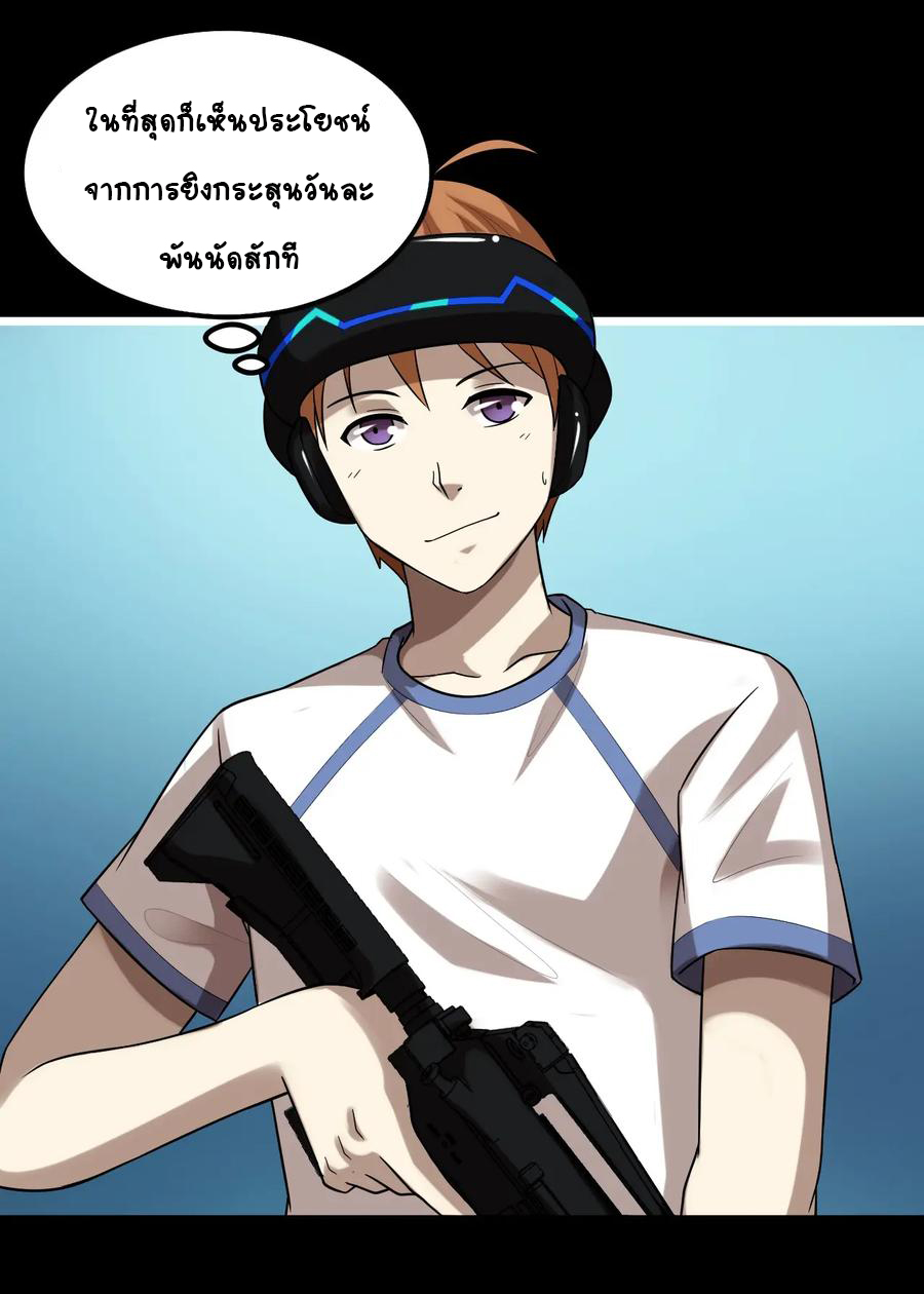 หัวหน้ามาเฟียกลับมาอายุ 16 อีกครั้ง ตอนที่ 34 หน้า 33