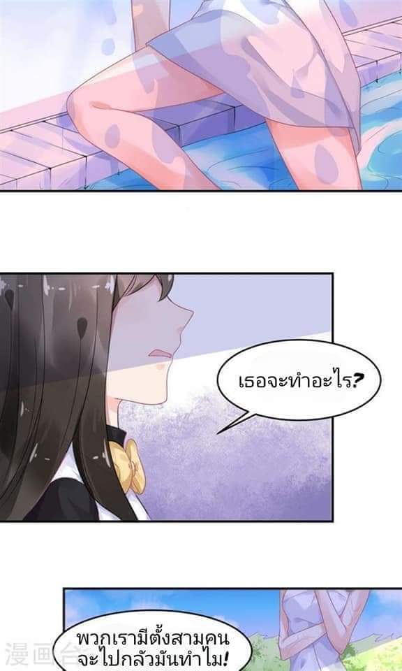 My Dream Of Wanting To Be Superstar ตอนที่ 5 หน้า 16