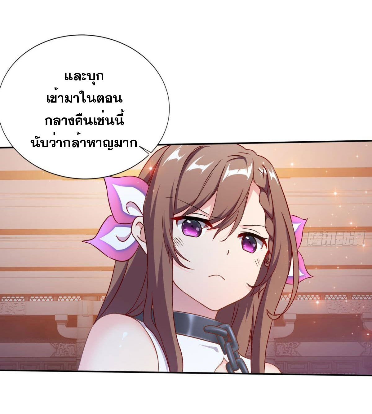 แก้วิกฤตแห่งสวรรค์ ตอนที่ 13 หน้า 4